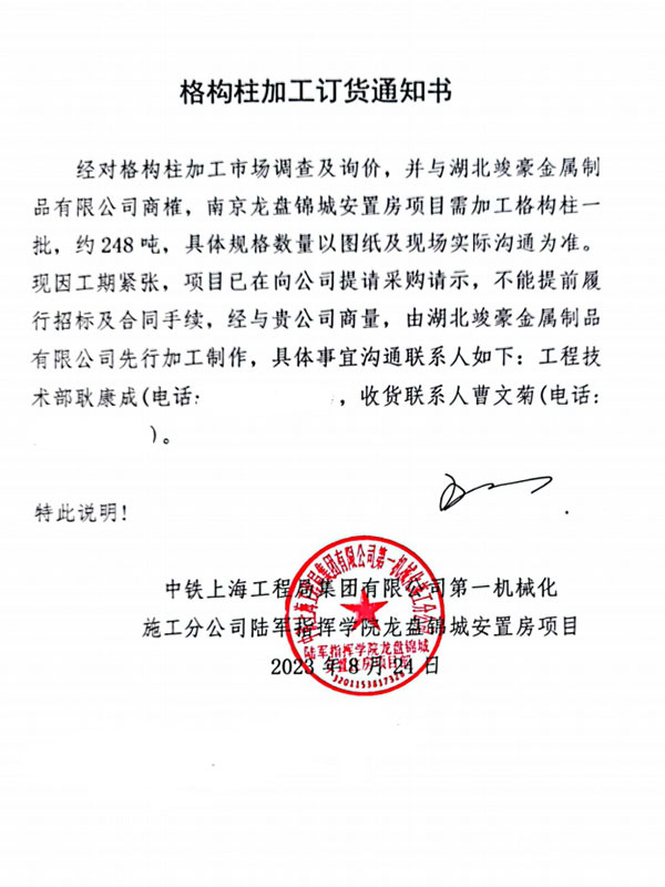 中鐵上海工程局集團(tuán)有限第一機械化施工分公司陸軍指揮學(xué)院龍盤錦城安置房項目