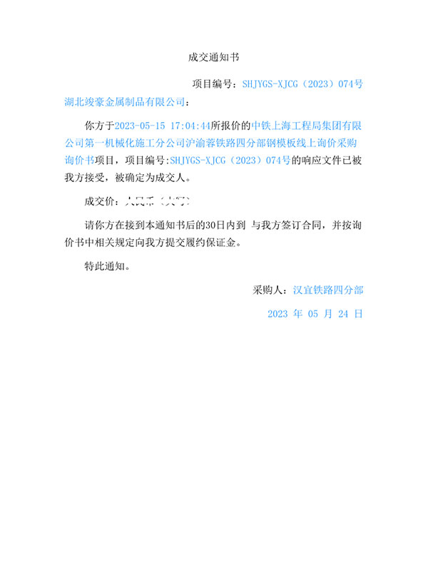 中鐵上海工程局集團(tuán)有限公司第一機械化施工分公司滬渝蓉鐵路四分部